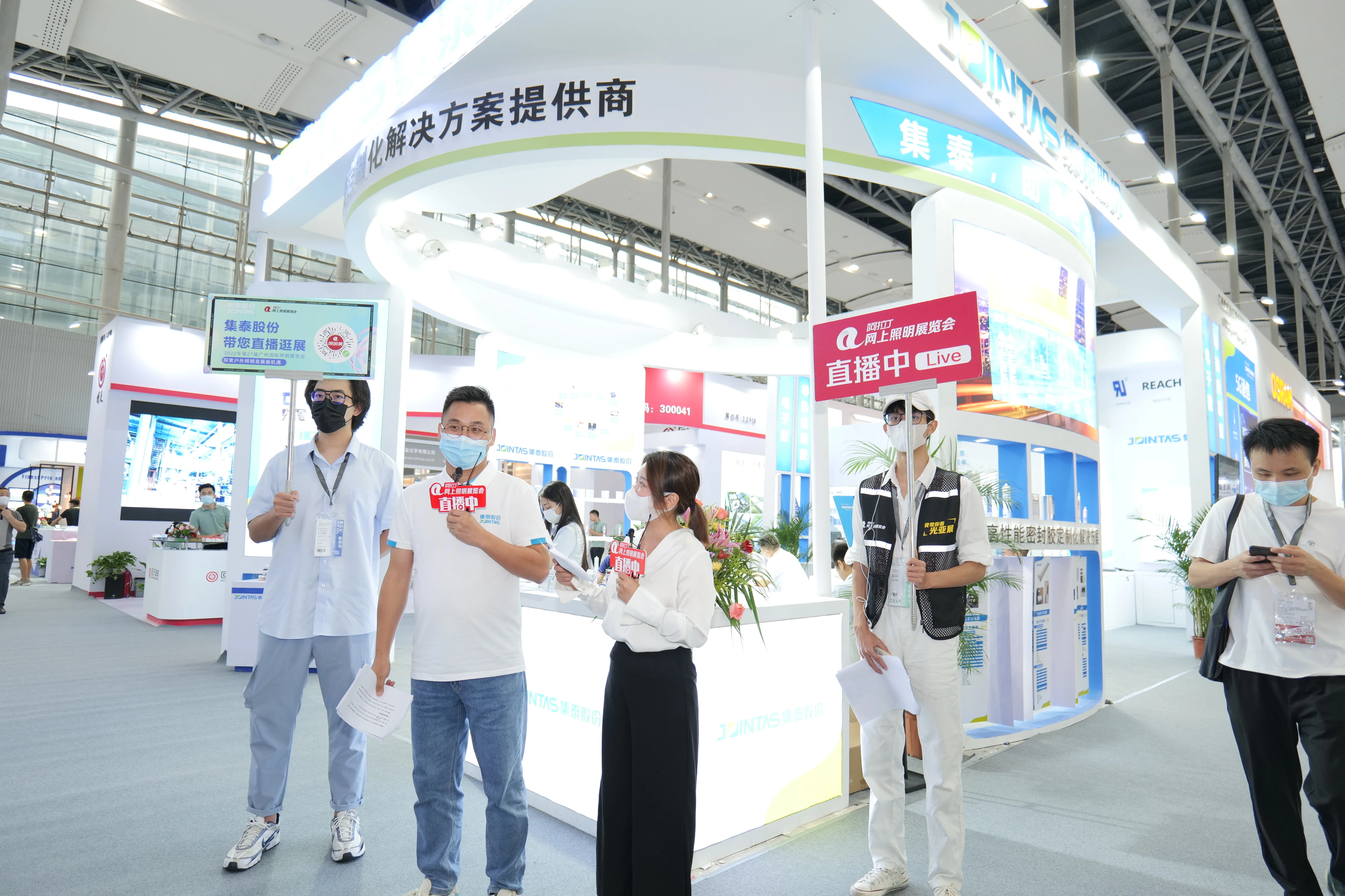 光亞展(zhan)直播逛展(zhan)