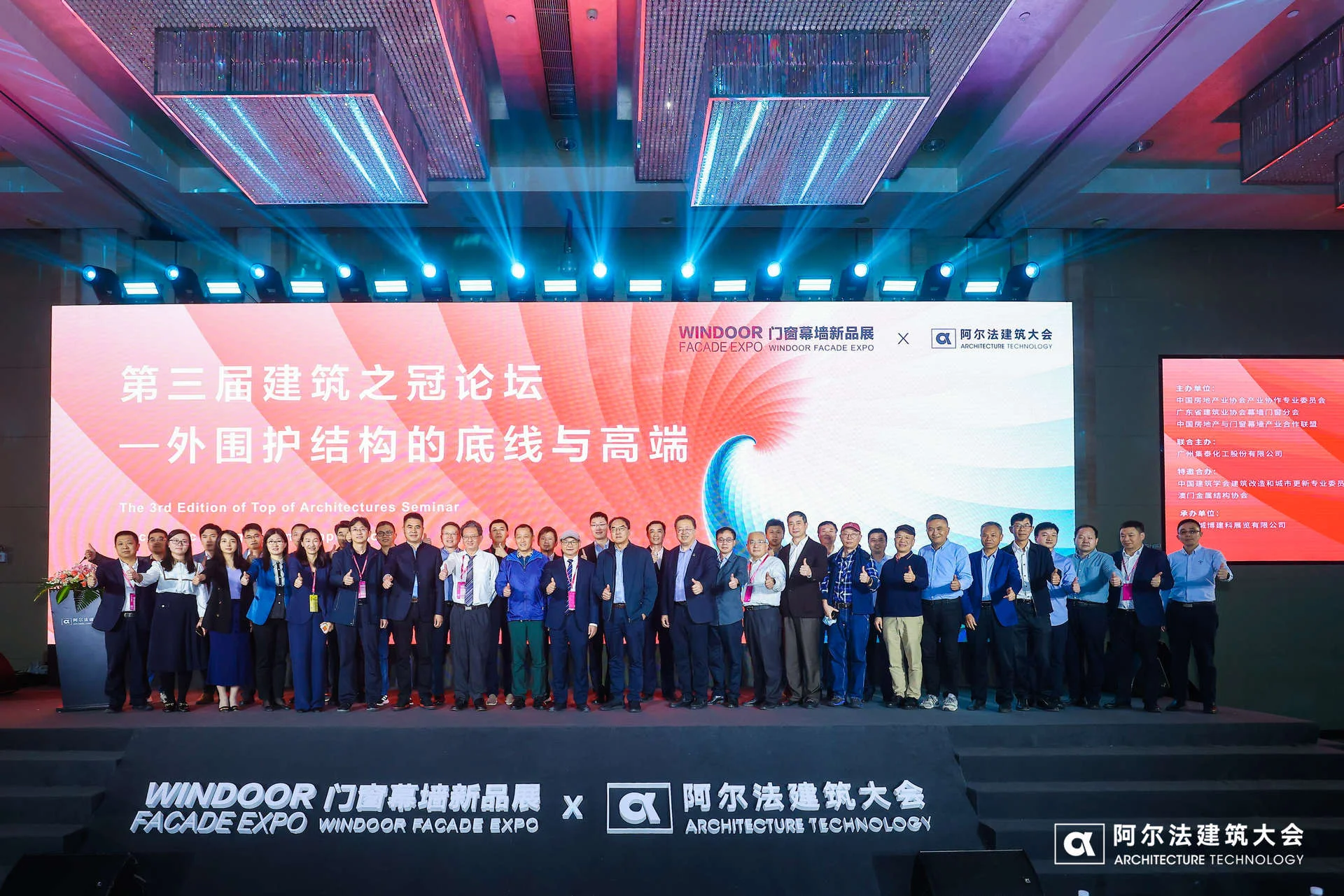 第三屆建(jian)築之(zhi)冠論壇